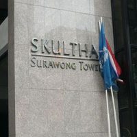 สกุลไทย